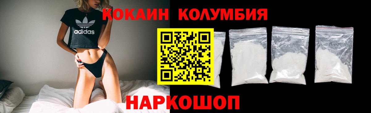 Джанкой  Cocaine Колумбийский  COCAIN  Вход с VPN  Cocaine Перу 
