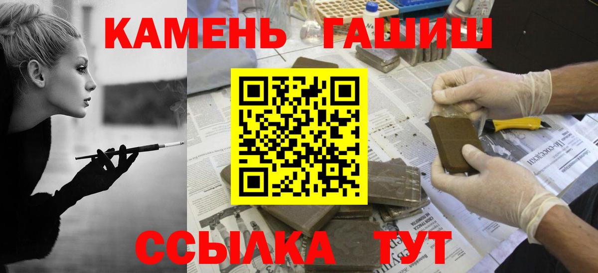 ГАШ Premium  ГАШИШ гарик  Джанкой  Вход с VPN 
