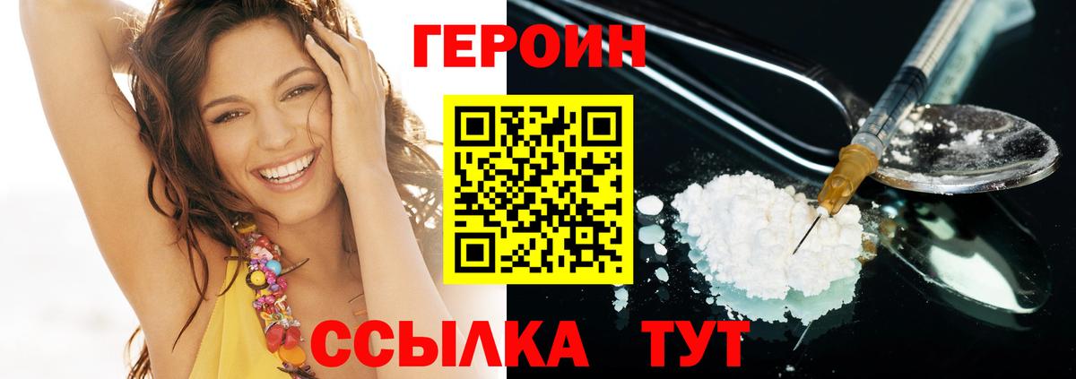 Джанкой  ГЕРОИН герыч  Вход с VPN 