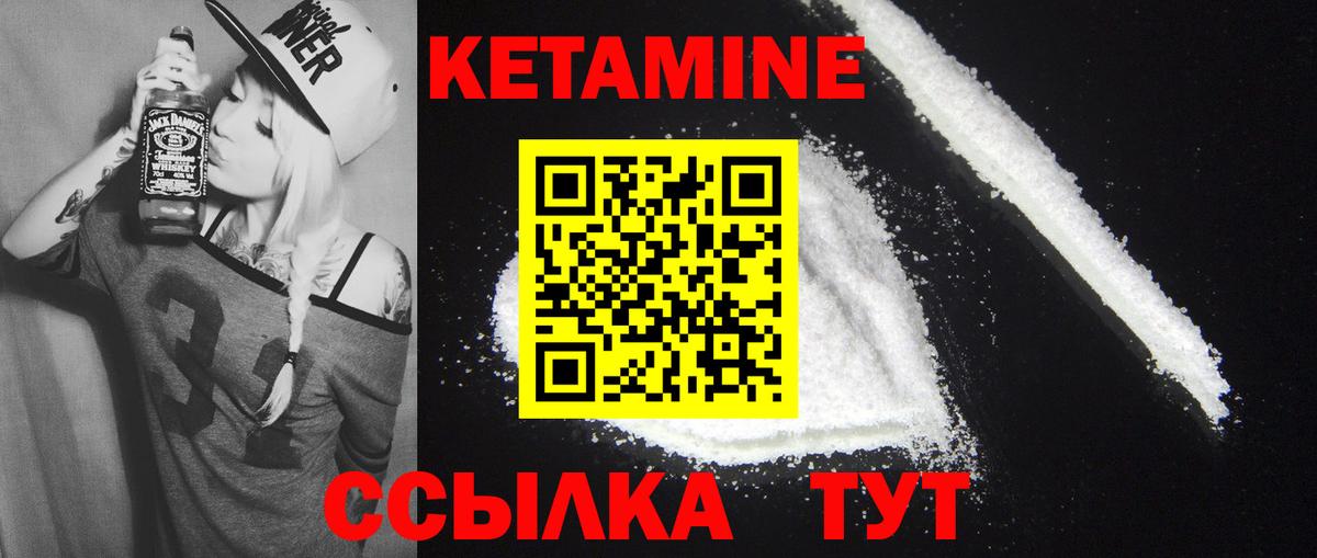 Кетамин ketamine  Вход с VPN  Джанкой 