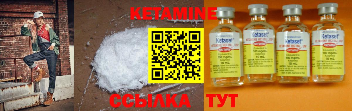 Кетамин ketamine Джанкой