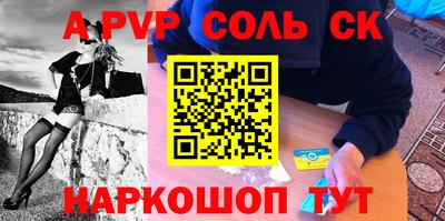 а пвп мука Ливны