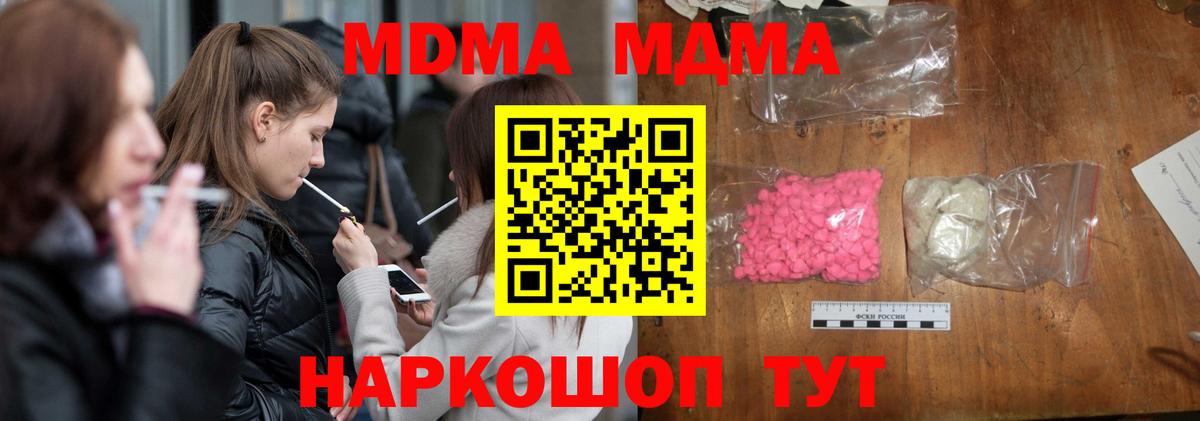 МДМА  Вход с VPN  Джанкой  МДМА VHQ  MDMA VHQ 