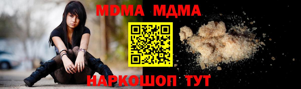 MDMA кристаллы Джанкой
