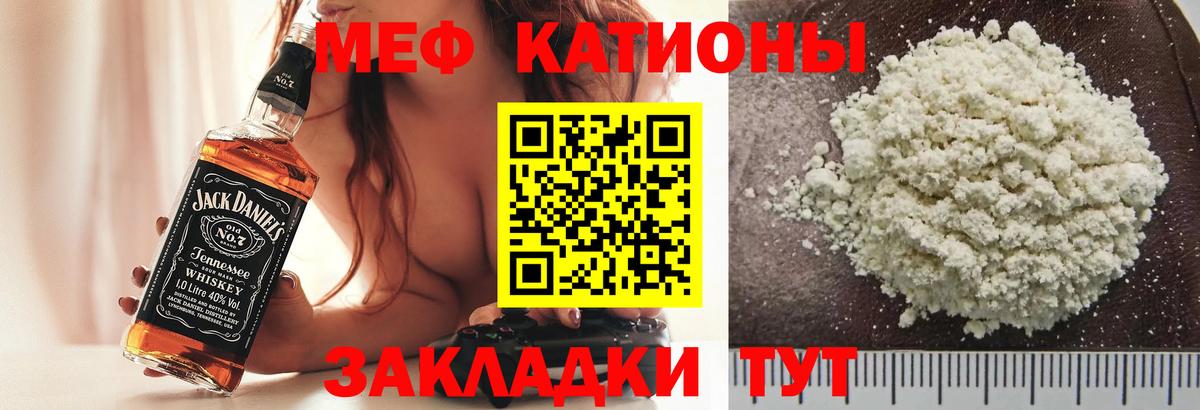 Меф  Джанкой
