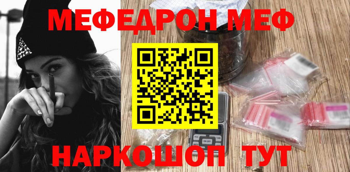 МЯУ-МЯУ  МЯУ-МЯУ  Вход с VPN  Джанкой  Меф мука  МЯУ-МЯУ VHQ 